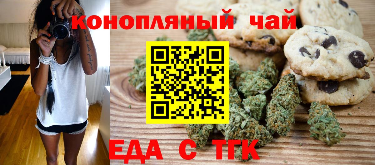 Canna-Cookies марихуана  Вход с VPN  Заволжье 