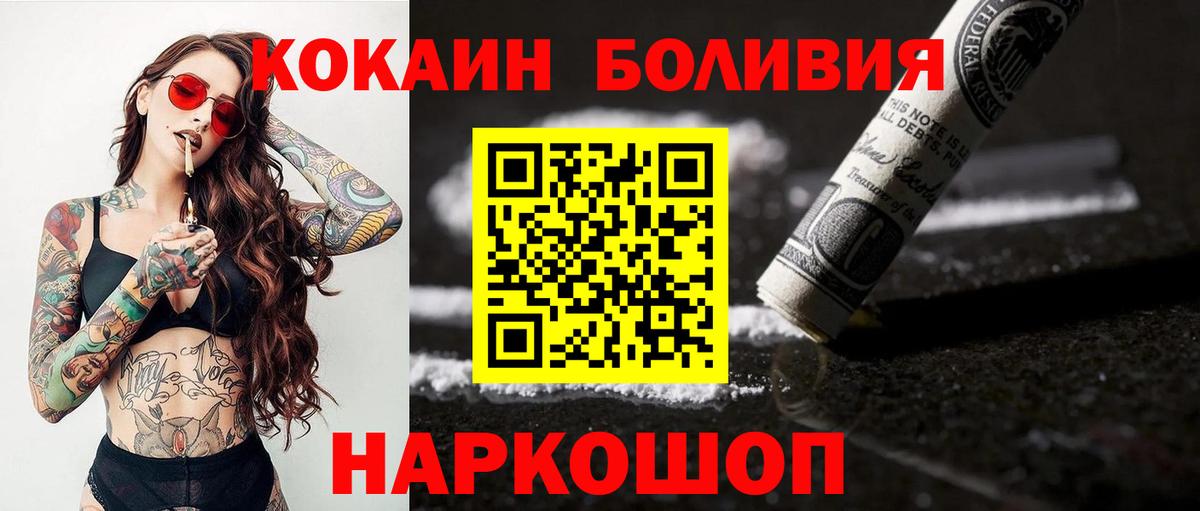 КОКАИН 97%  Кокаин Перу  Вход с VPN  Заволжье 