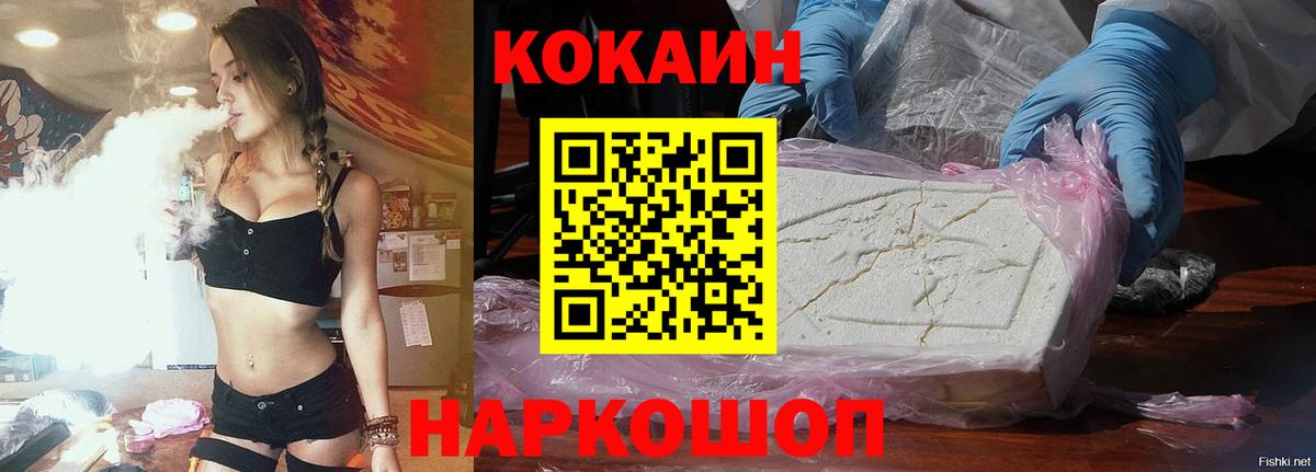 COCAIN Fish Scale Заволжье