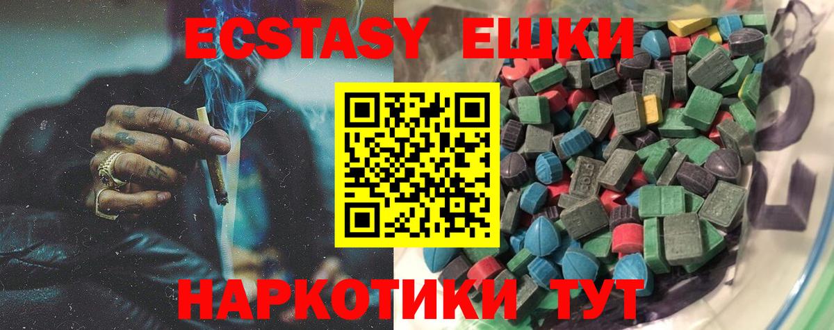 Ecstasy Punisher  Вход с VPN  Экстази 280 MDMA  Заволжье 