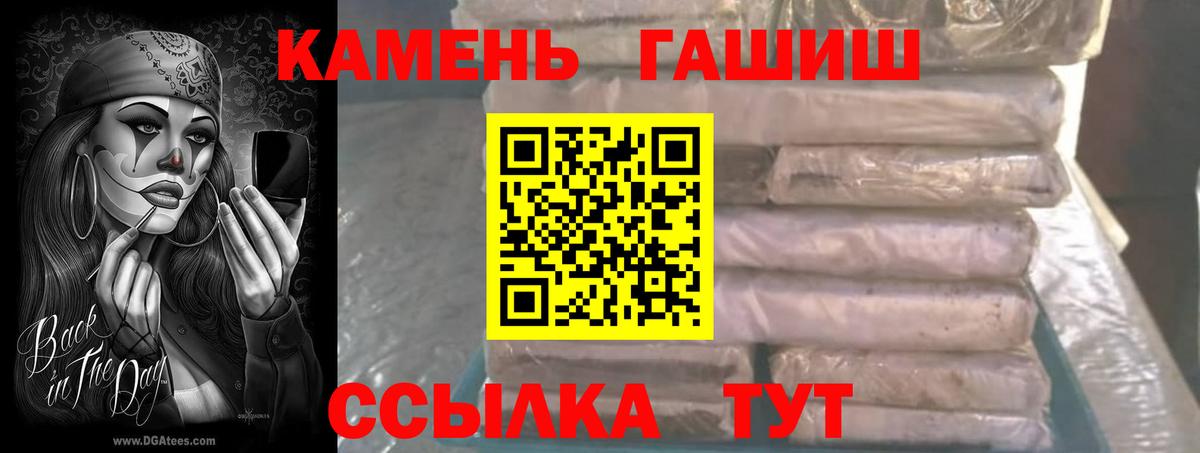 Гашиш гарик  Вход с VPN  ГАШ  что такое наркотик  Заволжье  ГАШ VHQ 