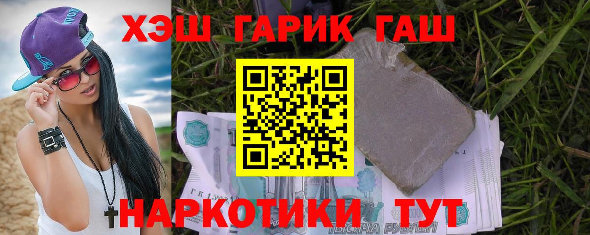 ГАШ гарик Заволжье