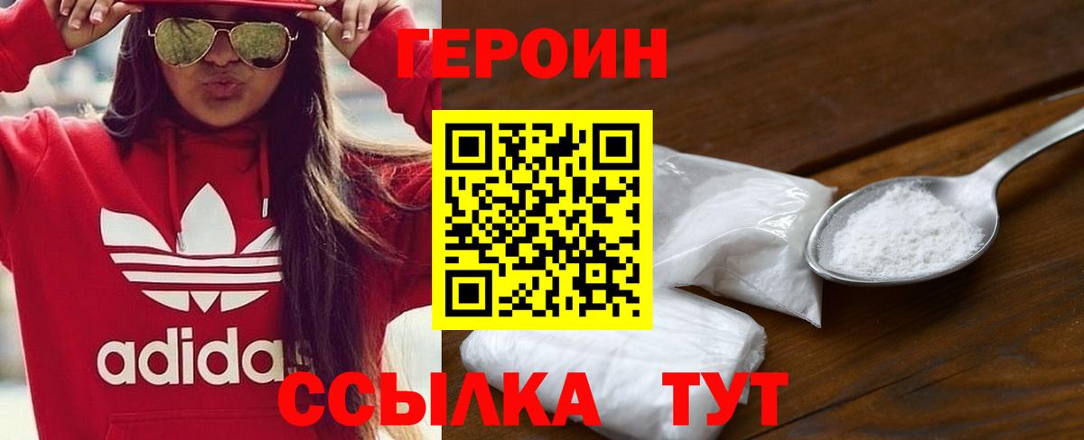 ГЕРОИН гречка  Вход с VPN  Заволжье 