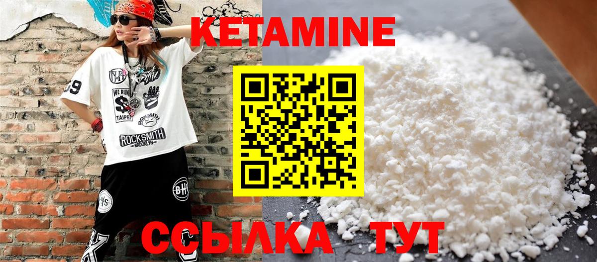 КЕТАМИН VHQ  Вход с VPN  Заволжье  Кетамин ketamine 