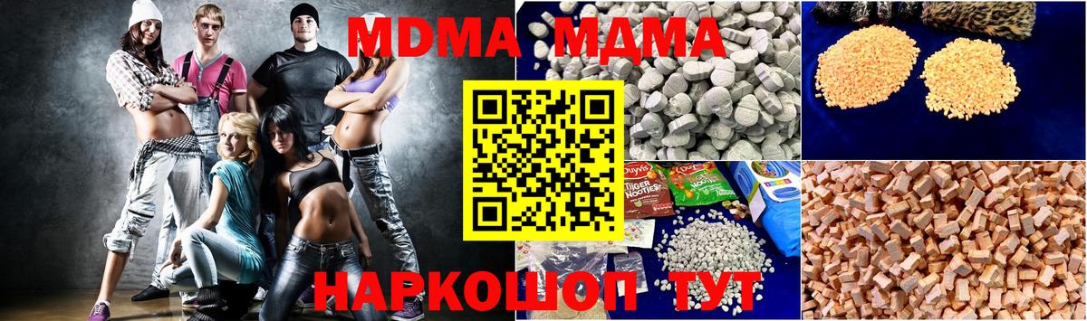 МДМА кристаллы Заволжье