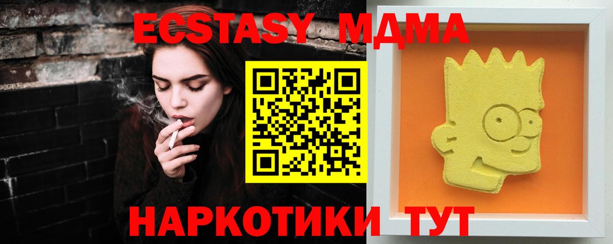 Заволжье  MDMA кристаллы  MDMA Molly  MDMA  Вход с VPN 