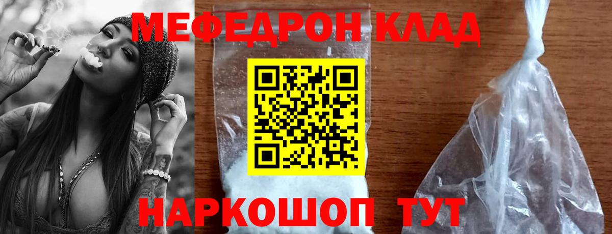 Мефедрон  Мефедрон мука  Меф VHQ  Вход с VPN  Заволжье 