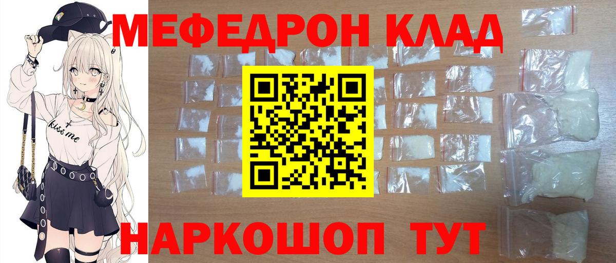 Меф мука Заволжье