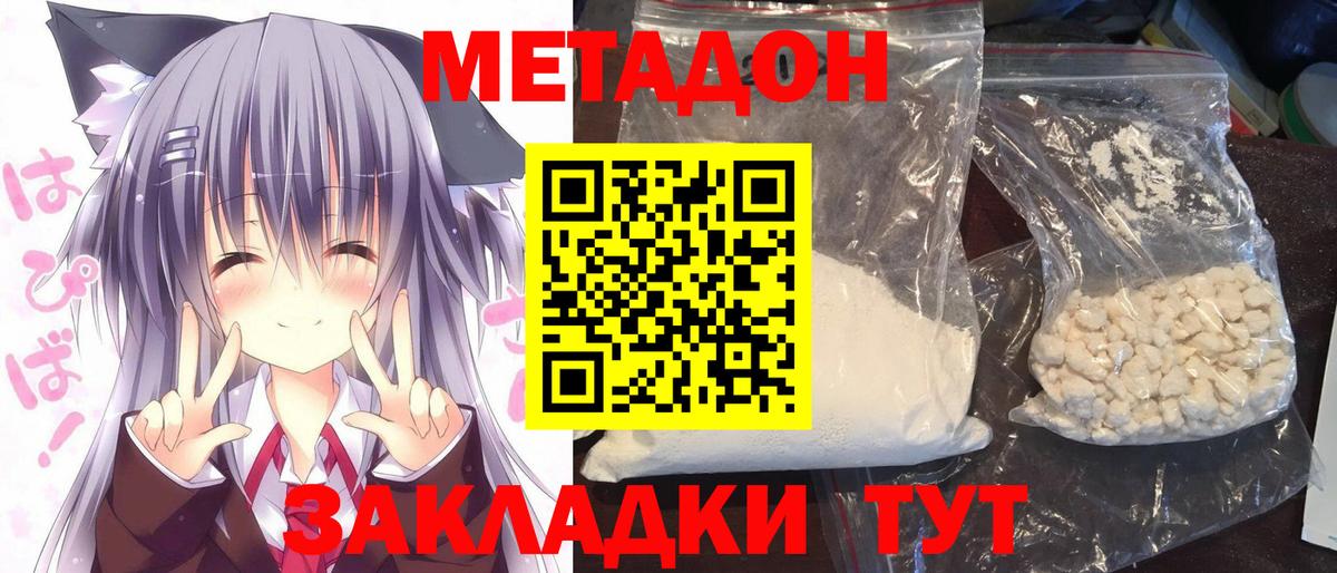 Метадон VHQ Заволжье
