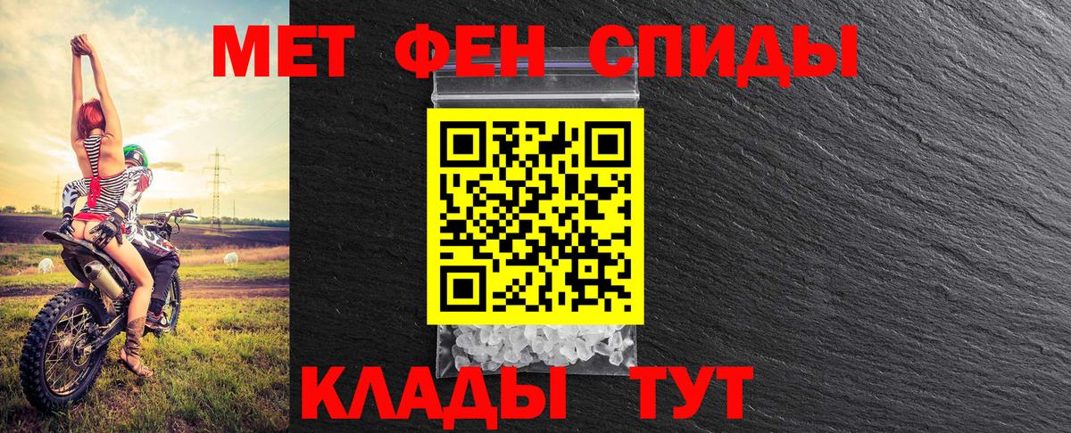МЕТАМФЕТАМИН  Первитин витя  Первитин витя  Вход с VPN  Заволжье 