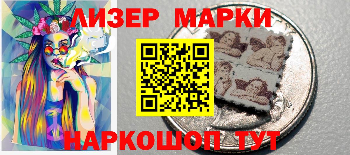 Марки N-bome 1500мкг Заволжье