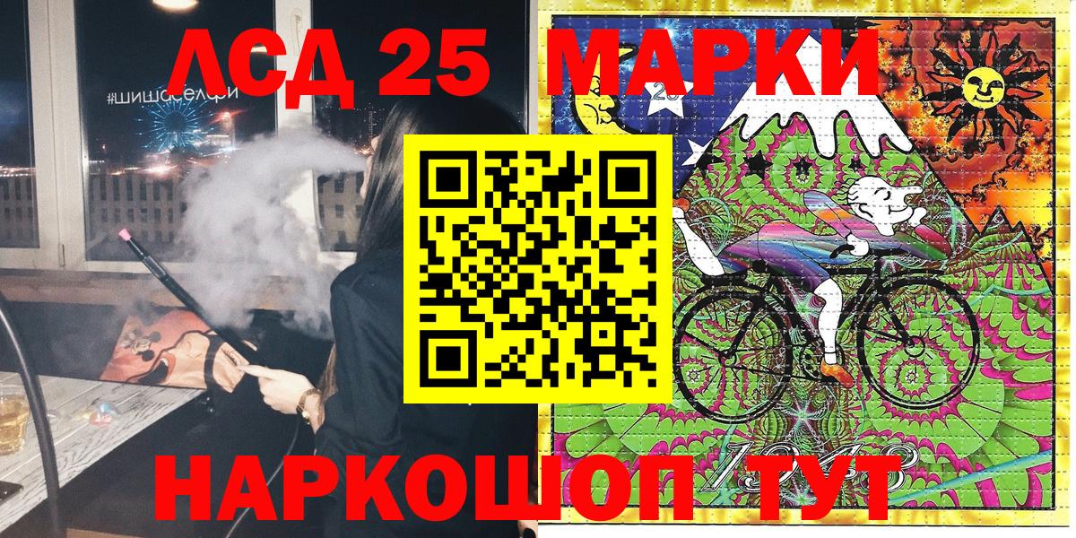 Заволжье  Марки 25I-NBOMe 1500мкг  Марки 25I-NBOMe  Вход с VPN 
