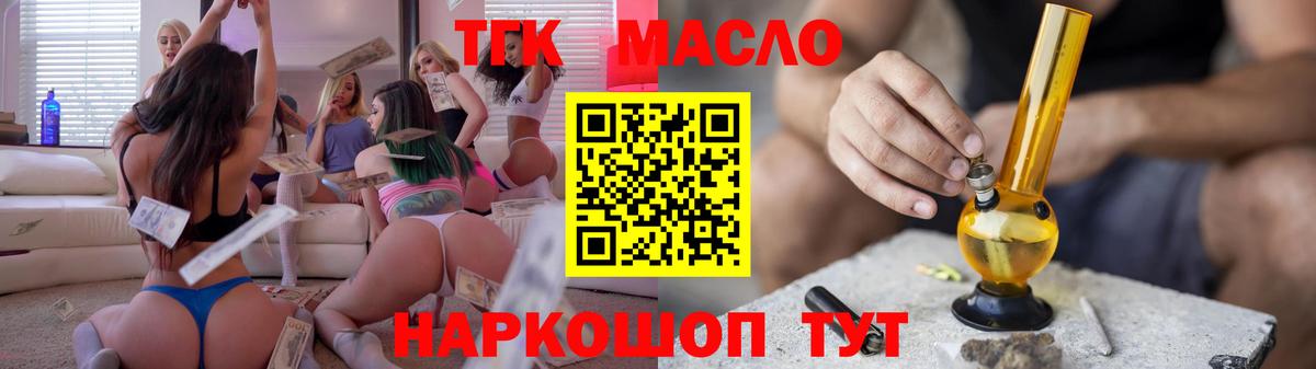 наркота  ТГК концентрат  Вход с VPN  Заволжье 