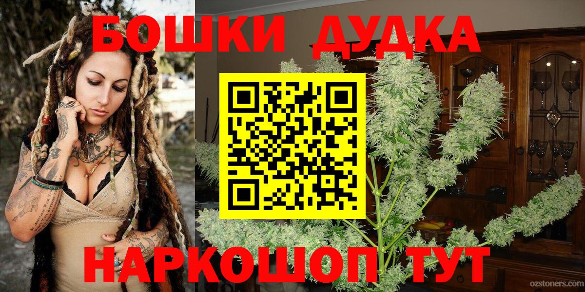 Бошки Шишки ГИДРОПОН  Вход с VPN  Бошки Шишки Ganja  Бошки марихуана MAZAR  Бошки Шишки конопля  Заволжье 